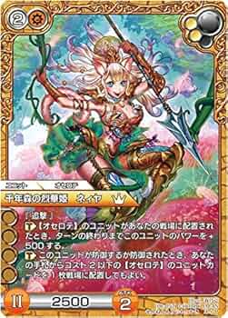 Amazon.co.jp: ラストクロニクル 千年森の烈華姫ネイヤ (PR